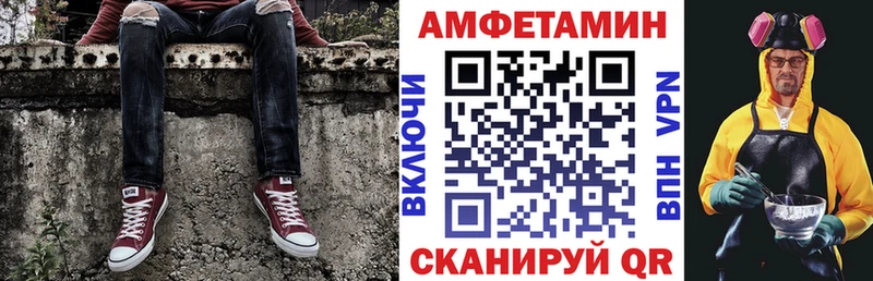 АМФ 97%  Волчанск 