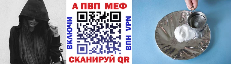 Альфа ПВП мука  Волчанск 