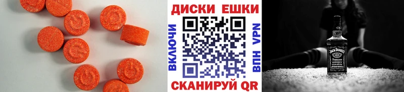 хочу наркоту  Волчанск  ЭКСТАЗИ 300 mg 