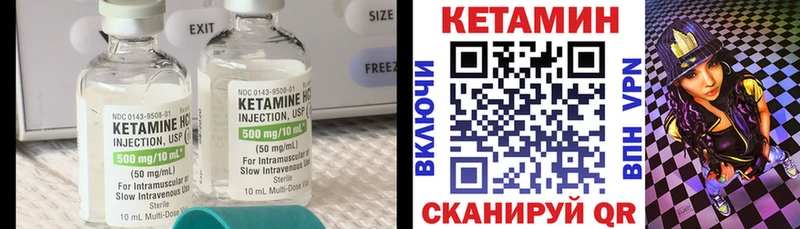 КЕТАМИН VHQ  как найти закладки  Волчанск 