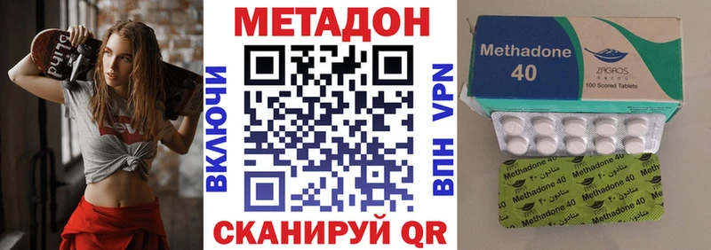 Метадон VHQ  Волчанск 